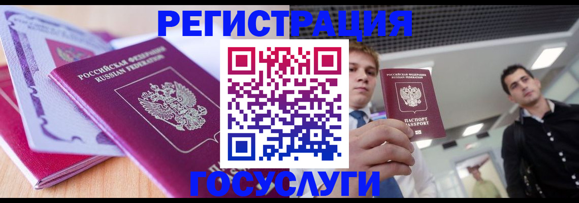 прописка для кредита в Петрозаводске