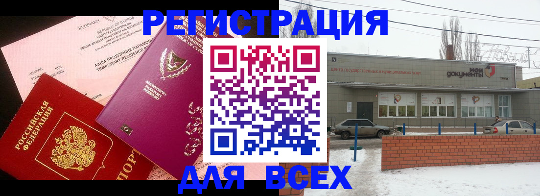 прописка ребенка в Петрозаводске