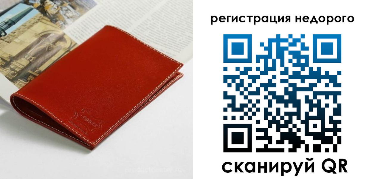 прописка регистрация в Петрозаводске