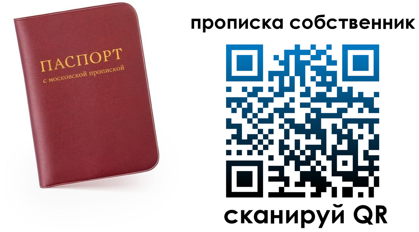 временная регистрация в квартире в Петрозаводске