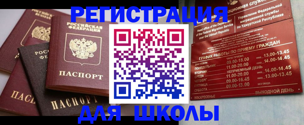 временная прописка в Петрозаводске