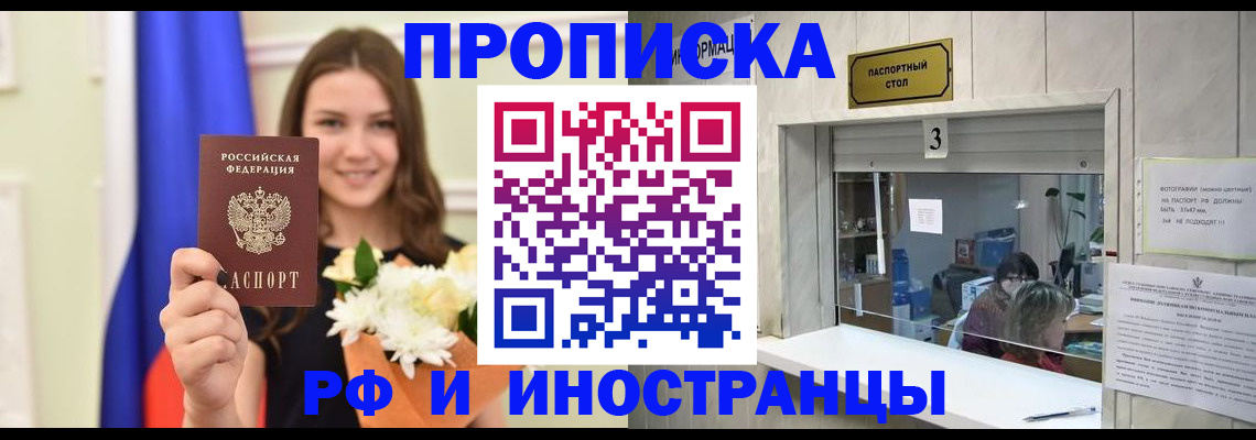 пропишу в квартире в Петрозаводске