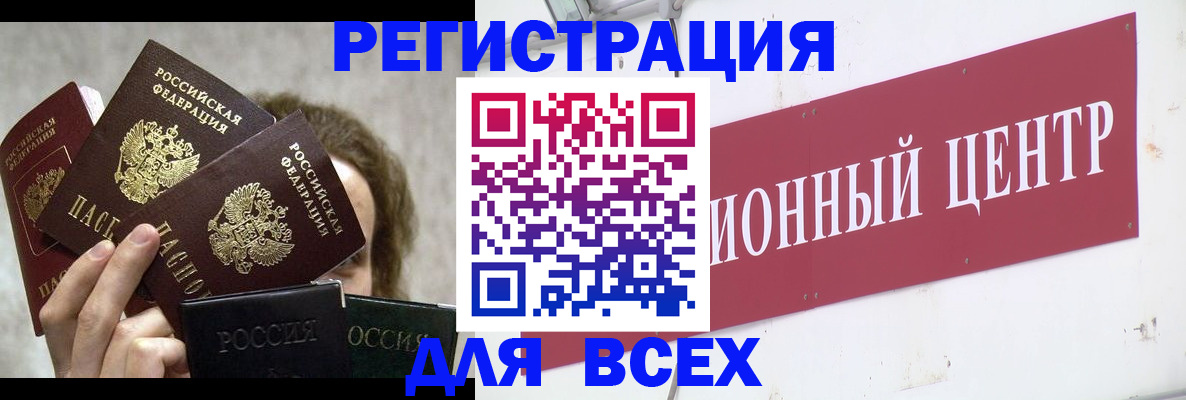 прописка для кредита в Петрозаводске