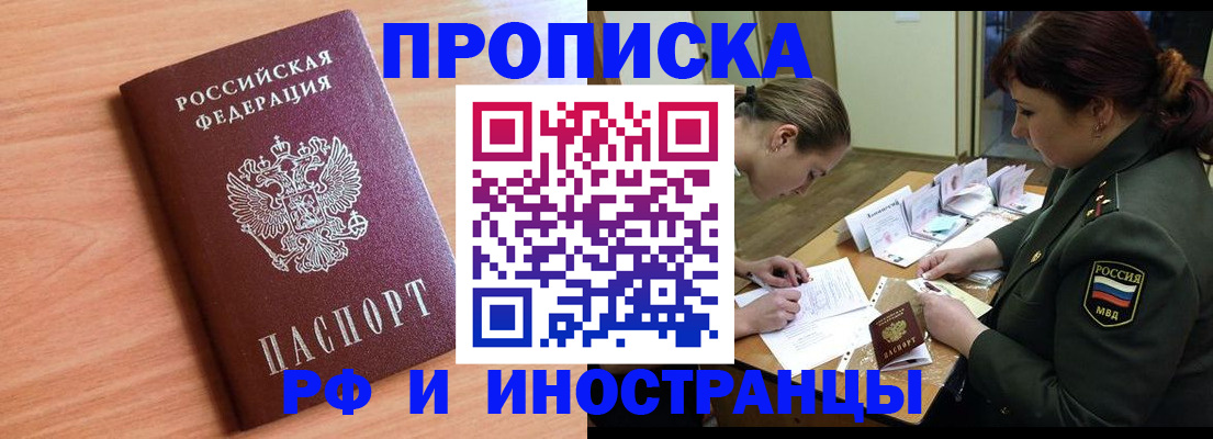 прописка регистрация в Петрозаводске