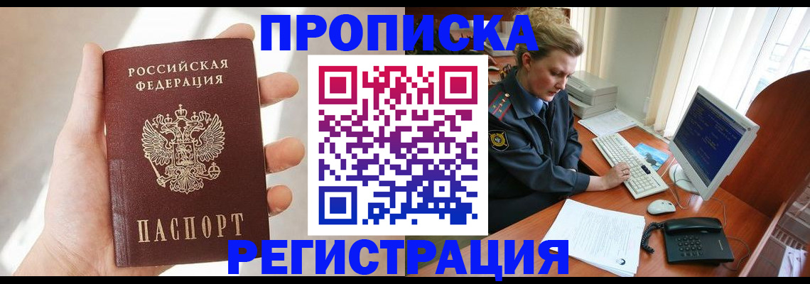 найти адрес прописки в Петрозаводске