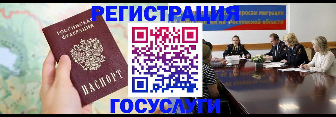 миграционный учет в Петрозаводске