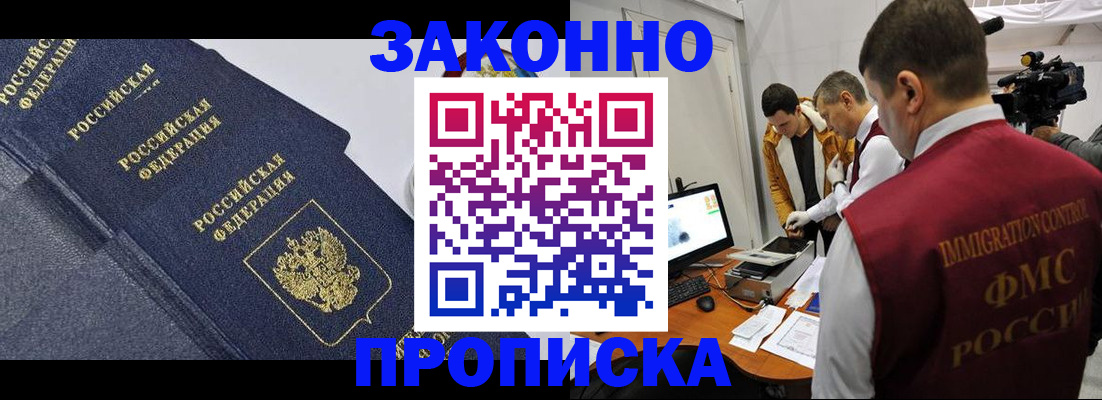 прописка для кредита в Петрозаводске